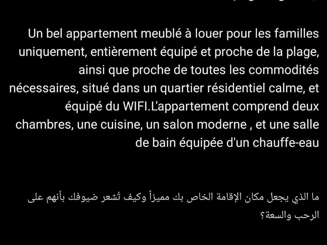 Appartement Essaouira 5 Min De La Plage Eksteriør billede